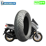 부산 사하구 미쉐린 오토바이 타이어  NMAX 엔맥스 매장방문장착 공임포함 : 착한상사