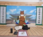 장원급제족자세트 가니티쳐 명절환경구성 환경구성 포토존 환경판 역할 추석 설날 : 가니티쳐마켓