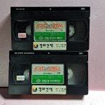 3268- 천지창조(바이블) 상.하 영화 비디오테이프 : 보물섬 점빵