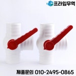 농업 드립 관개 다기능 3 방향 스위치 볼 밸브 큰 유량 인치 4 : 47프라임무역