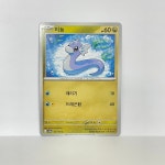 미뇽 sv2a 147 165 C 포켓몬 카드 덱소스 : A 에이든