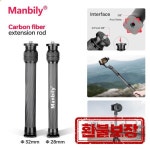 Manbily 43mm 삼각대 센터 컬럼 탄소 섬유 확장 폴 로드 삼각대 모노포드 액션 카메라 GoproLR-282C/LR-322C용 : 쇼퍼스조이몰