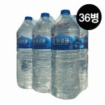 동원샘물 생수 2L, 36개 : 베리베리핑크