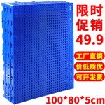 5cm 고강도 플라스틱 깔판 방습 빠레트 원플러스100 80 주방 창고 원플러스100x80x5cm : 나이스사구