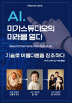 돌잔치초대장 AI영상 돌잔치초대장 : 미가스튜디오