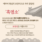 보양진 프리미엄 흑염소 진액 골드 HACCP 드림티앤씨 97% 엑기스 즙 대한홍삼 : 드림티앤씨