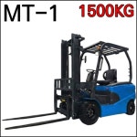 차세대 전동 지게차 MT-1 하중1500KG : 맥스디엠