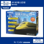 [TOMIX / 90183] 베이직세트SD 923형 닥터 옐로우 : 리컬러코리아Kr-Color