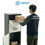 단독주택 택배함 가정용 무인 우편물보관함 열쇠 S : 컨셉프로