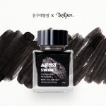 [문구대장정 콜라보] 비젠 일반 잉크 흑록/스톤레인 30ml : 베스트펜