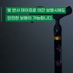 로뎀복지용구 장기요양등급 본인부담금 6% 백건 여자지팡이 : 로뎀복지용구