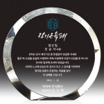 크리스탈 상패 감사패 공로패 기념패 M1201 : 영창사 크리스탈