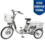 완조립도착 장수자전거 KJ-16 2026년식 세발 삼륜 전기자전거 48V 15A 500W : 전동천국