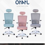 늘담집 J1410 헤드형 메쉬 체어 사무실의자 사무용컴퓨터의자 : 늘담집