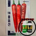 TR풀옵션 1200립 제농 고추종자 : 신흥팜마트