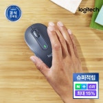 [슈퍼적립] [N배송] 로지텍코리아 공식 시그니처 M650 무소음 무선 마우스 그래파이트(L) : 로지텍 공식온라인 스토어