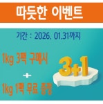 국내산 살이꽉찬 손질꽃게 1kg 간강게장양념게장꽃게탕 간편조리 (3+1 행사) : NPOCEAN