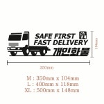 개인화물 개별화물 탑차 택배차 좌우 세트 데칼 스티커 : 스티커 제작소