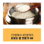 디지털아궁이 솥밥 고급세트/인덕션+솥세트 국내제작 통3중스텐 압력뚜껑 : tentenplus