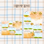 귤이랑놀자 산새쌤 놀이이야기 캔바 놀이패널 템플릿 : 산새쌤