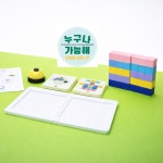 보드게임 공간과 입체 쌓기나무 블럭 유아 초등 수학 6학년 2학기 교과 연계 스피드 사고력 : 누구나가능해