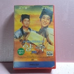 528- 양축 영화 비디오테이프 : 보물섬 점빵
