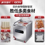 업소용 진공 포장기 식당용 음식 포장기계 생선 정육 족발 식품 포장 배달 실링기 : 모두 made in 차이나