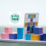 보드게임 공간과 입체 쌓기나무 블럭 유아 초등 수학 6학년 2학기 교과 연계 스피드 사고력 : 누구나가능해