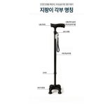 사각 스마트 LED 플레쉬 지팡이 블랙/FZK-2033 보행보조 : 푸른메디칼