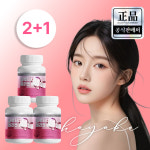 하야케 유멜라닌 글루타치온 피부 하얘지는법 미백 영양제 2+1 : 레이첼무드