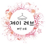 제이레브 : JAYREVE