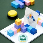 보드게임 공간과 입체 쌓기나무 블럭 유아 초등 수학 6학년 2학기 교과 연계 스피드 사고력 : 누구나가능해