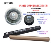 당구그립킹 SET상품 IAM팁 2 + 마스터그립 1 : 당구그립킹