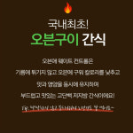 오븐애 한입 닭가슴살+치즈, 80g, 1개 : 허니수니