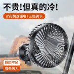 라디에이터 무음풍기 팬 풍량 1 배기 공기 태양열 에너지 태양 대형 빨판형 USB 블랙 환기 1 블랙 빨판형 팬 무음풍기 USB 범용 : 위너셀렉트001