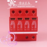 PPLEI 오팔 광선 PB60-385, 3 상 번개 보호대, 4P 서지 30-60KA, 385V : 하루나무1