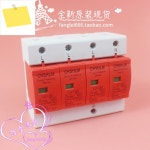 CHSHLM Lei Min LU1-80 3 상 번개 보호 장치, 서지 4P 385VAC 80-120KA 2.4KV : 하루나무1
