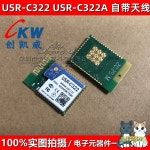 R-C322 WIFI 모듈 산업 등급 CC3200 TTL 직렬 포트 wifi 무선 AP 전력 소비 내장 안테나 : 쿠쿠스토어4