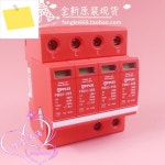 PPLEI 오팔 광선 PB60-385, 3 상 번개 보호대, 4P 서지 30-60KA, 385V : 하루나무1