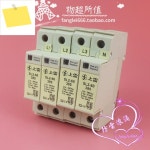 Shanglei SL2-60-385 3 상 번개 보호대, 4P 서지 385V, 40-60KA : 하루나무1