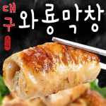 와룡막창 대구 초벌 삶은 훈연 양념 캠핑 음식 요리 돼지 구이 생돼지 냉동 참피디 업소용 : 행복매뉴얼