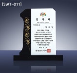 다팔아기프트/SWT-011 투톤 백색 크리스탈 상패 기념패 감사패 주문제작 돌 백일기념 어버이날 퇴직기념 : 상패트로피 다있따