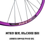 NRJY 자전거바퀴교체 26인치 디스크 27 바퀴 교체 뒷바퀴24in/퍼플/QR/135mm : 나리자야-narijaya