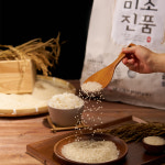 당일도정 햅쌀 백미 미소진품 상등급 밥맛 좋은 쌀 10kg : 호야마트 플러스