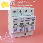 Yilong EPP40T S -385 3 상 번개 보호대, 4P 서지 20-40KA : 하루나무1