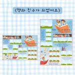 책과 친구가 되었어요 산새쌤 놀이이야기 캔바 놀이패널 템플릿 : 산새쌤