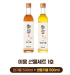 선물세트 1호 (참기름500ml+생들기름 500ml) : 공동체가치상회