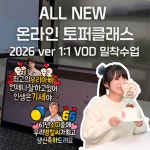 토퍼창업 수업 교육 강의 온라인클래스 인강 제작 취미 핸드메이드 : 루하네작업실