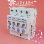 Yilong EPP40T S -385 3 상 번개 보호대, 4P 서지 20-40KA : 하루나무1