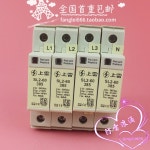 Shanglei SL2-60-385 3 상 번개 보호대, 4P 서지 385V, 40-60KA : 하루나무1